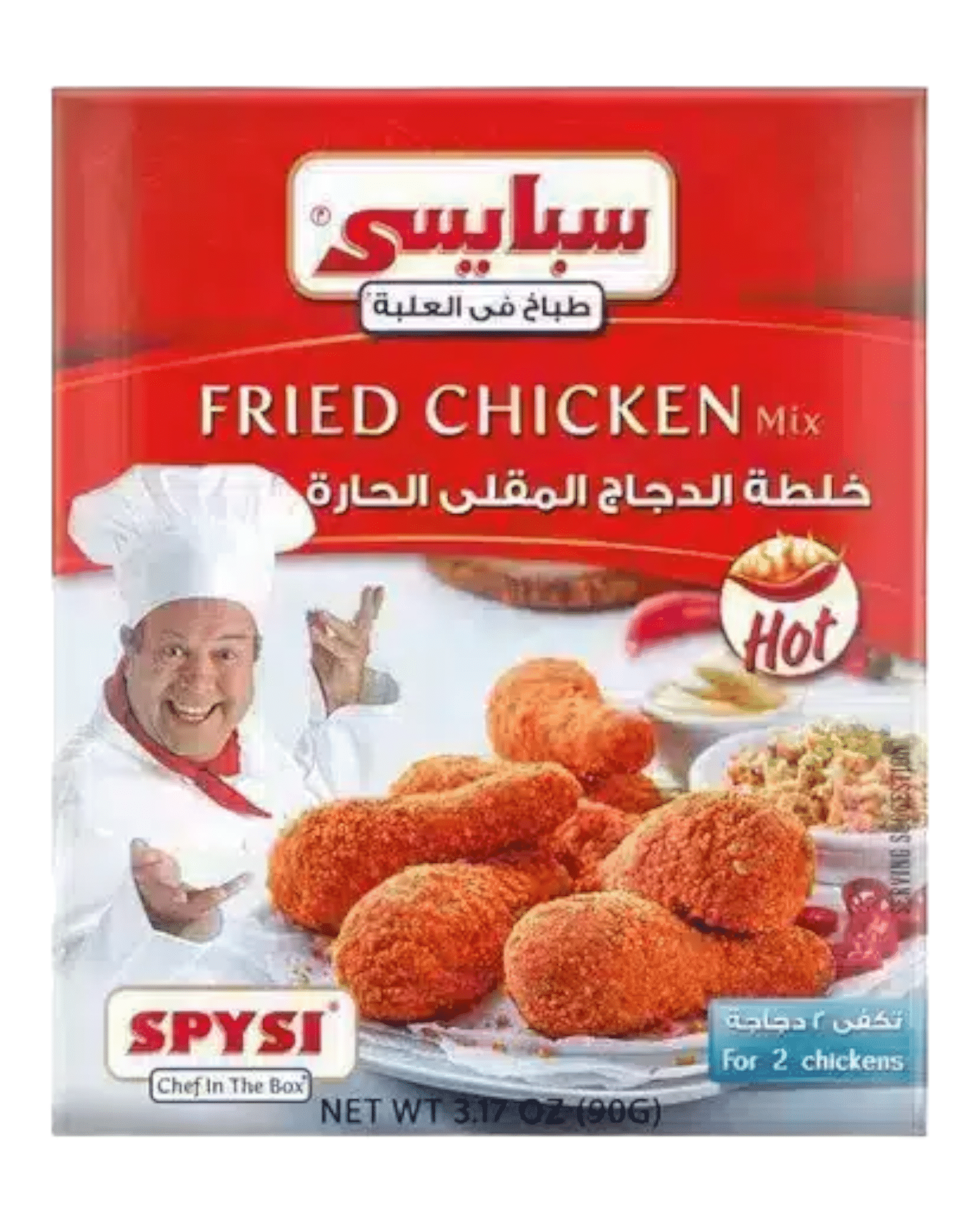 SpicyHot_2024 سبايسي خلطة الدجاج المقلي الحارة - الصورة 1
